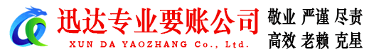 金平要账公司